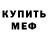 Кодеиновый сироп Lean Purple Drank Nikolai Pikalov