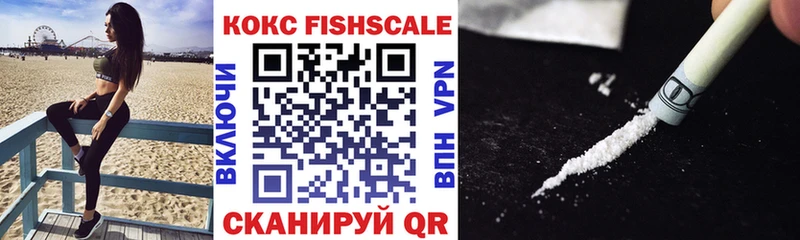 Cocaine FishScale  Полярные Зори 