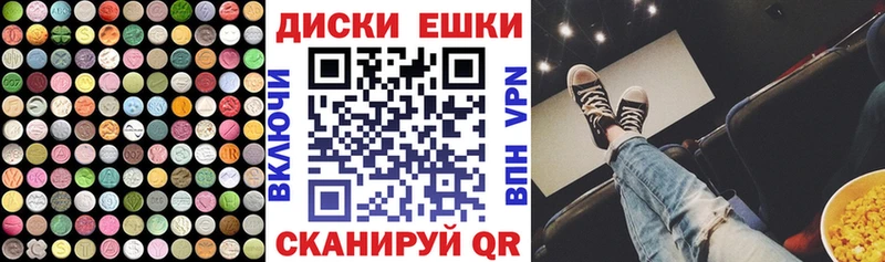 ЭКСТАЗИ 250 мг  Полярные Зори 