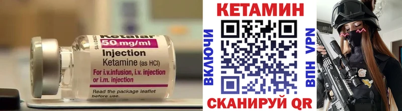 Кетамин VHQ  Полярные Зори 