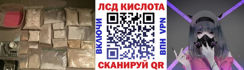 LSD-25 экстази кислота  хочу наркоту  Полярные Зори 