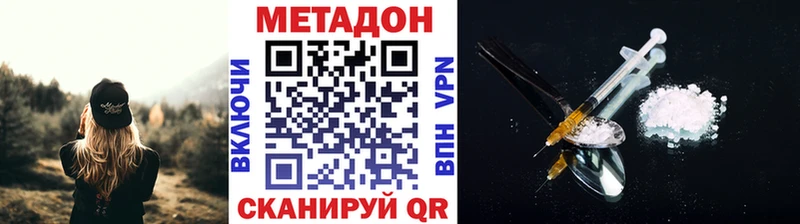 МЕТАДОН methadone  наркошоп  Полярные Зори 