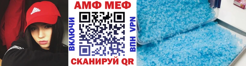 МЕТАМФЕТАМИН Methamphetamine купить закладку Полярные Зори